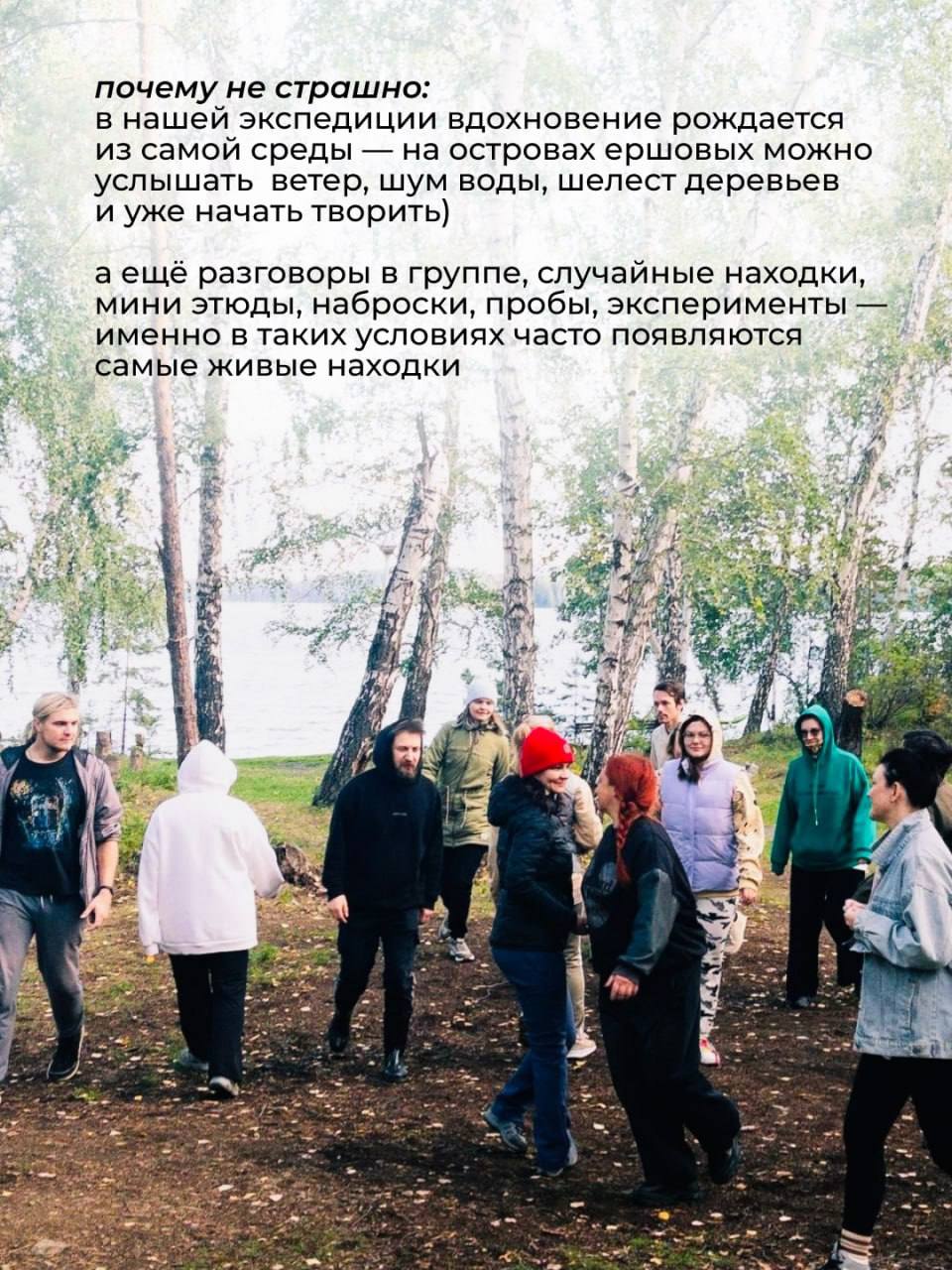 Творческая лаборатория «Экспедиция» на островах Ершовых (3 дня)