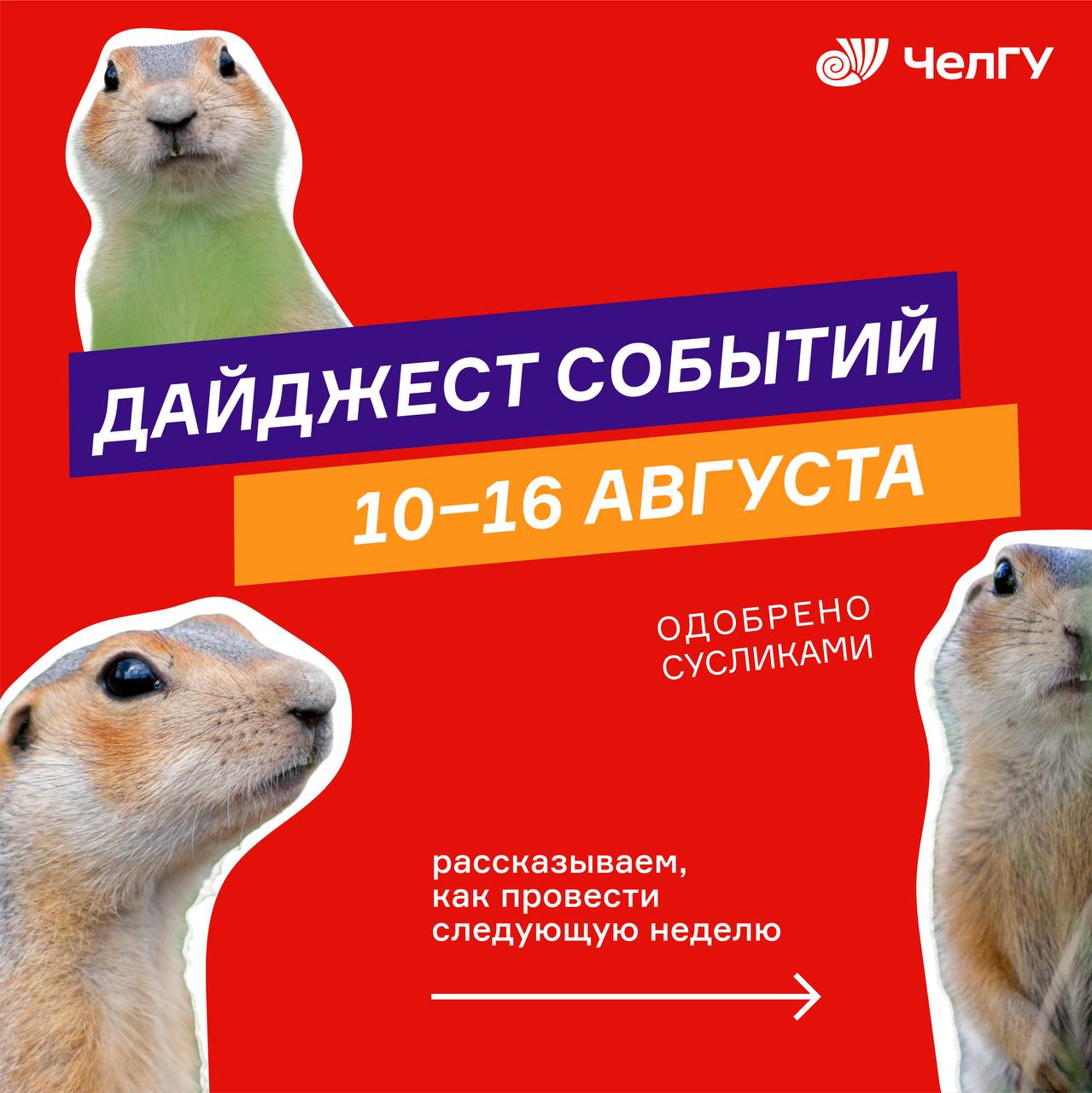 «Музыкальные пятницы» в Музее Южного Урала