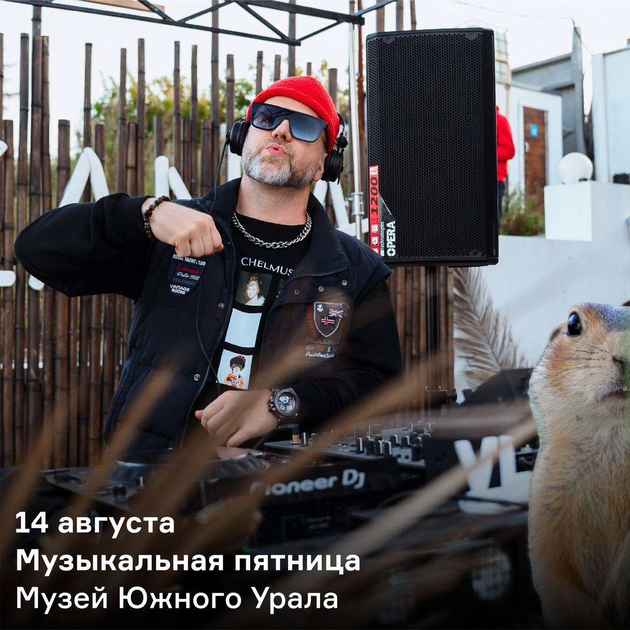 «Музыкальные пятницы» в Музее Южного Урала