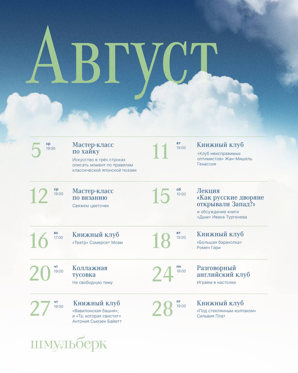 Мастер-класс по вязанию