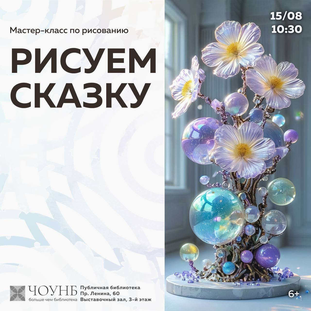 Семейный клуб: рисование в рамках проекта «Сказочная мозаика Урала»