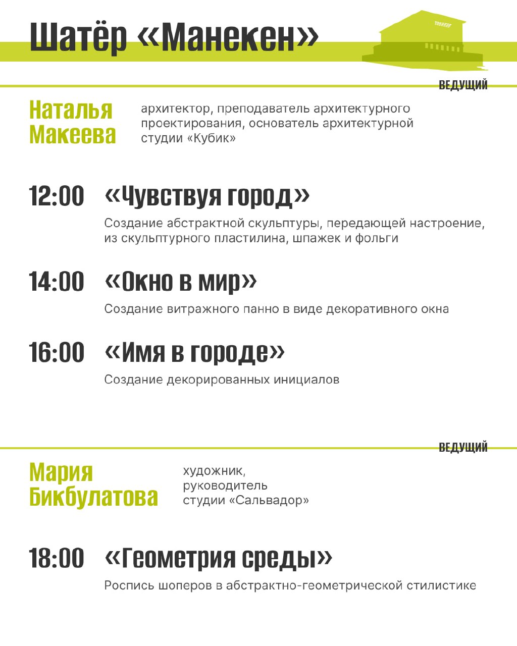 Фестиваль #Неискусственно