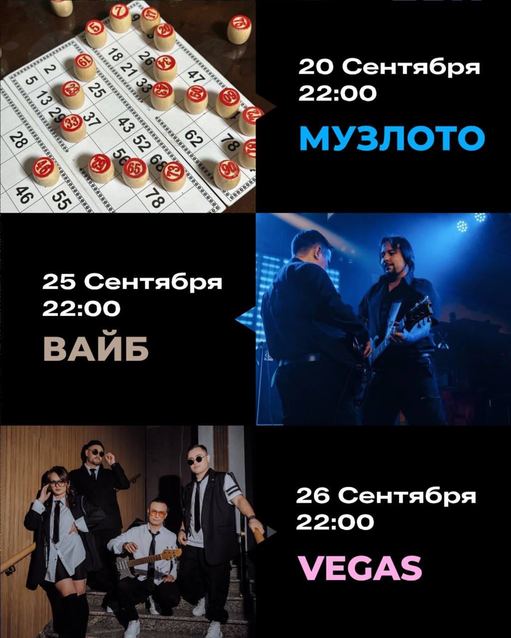 ВАЙБ