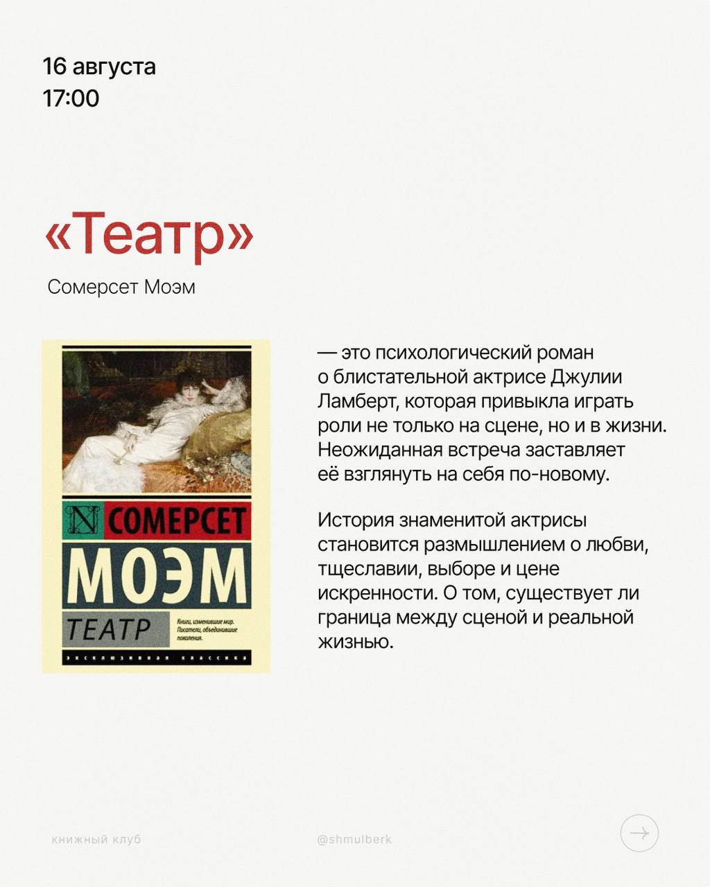 Книжный клуб: «Клуб неисправимых оптимистов» (Жан-Мишель Генассия)