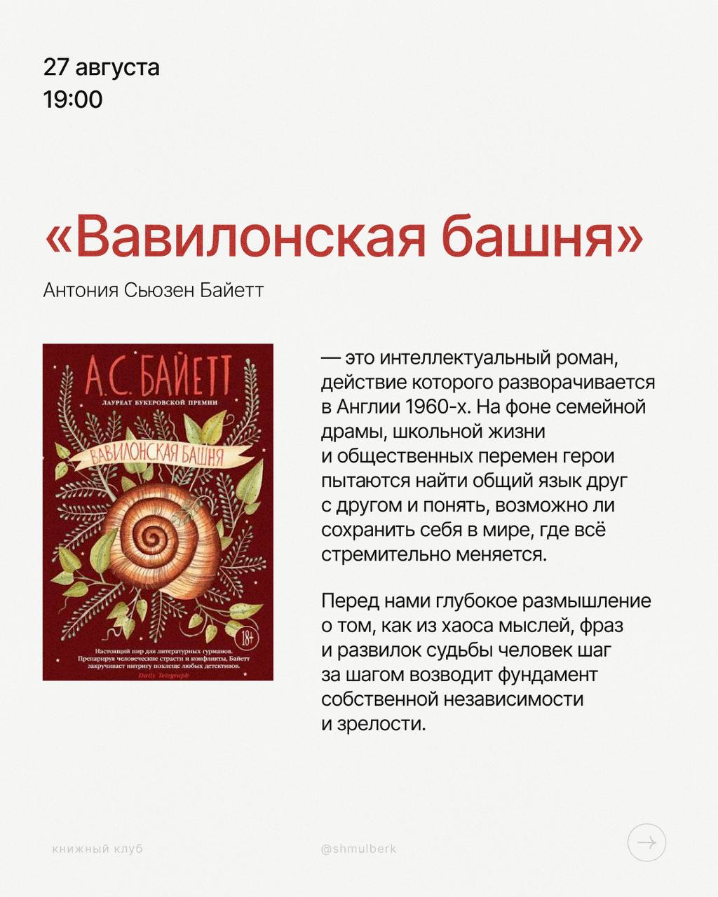Книжный клуб: «Большая барахолка» (Ромен Гари)