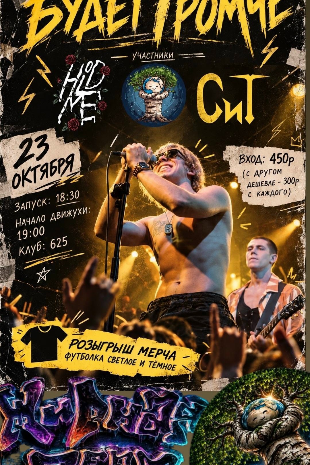 БУДЕТ ПРОМНЕ (HID, SIT)
