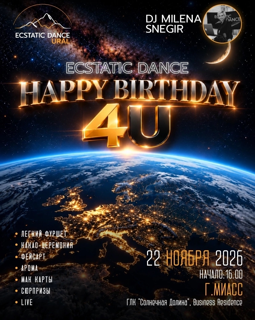 ECSTATIC DANCE: HAPPY BIRTHDAY 4U