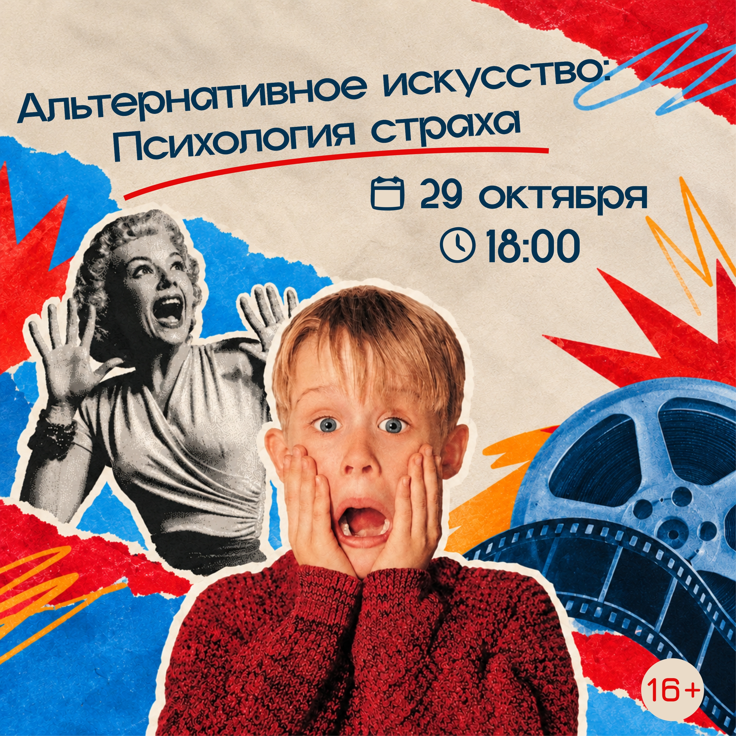 Психология на минималках: лекция о психологии страха в кино, играх и анимации