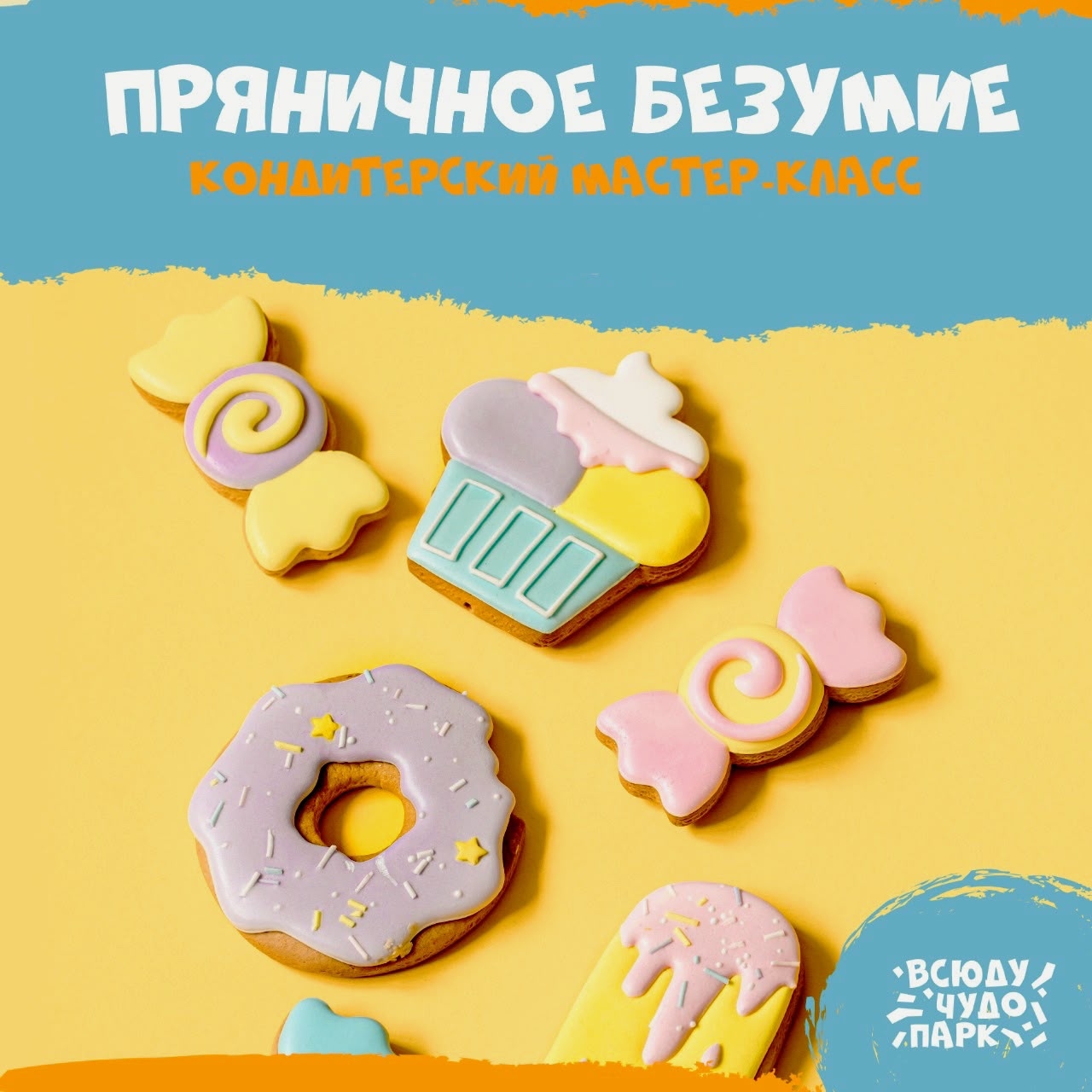 Мастер-класс по росписи пряников «Пряничное безумие»