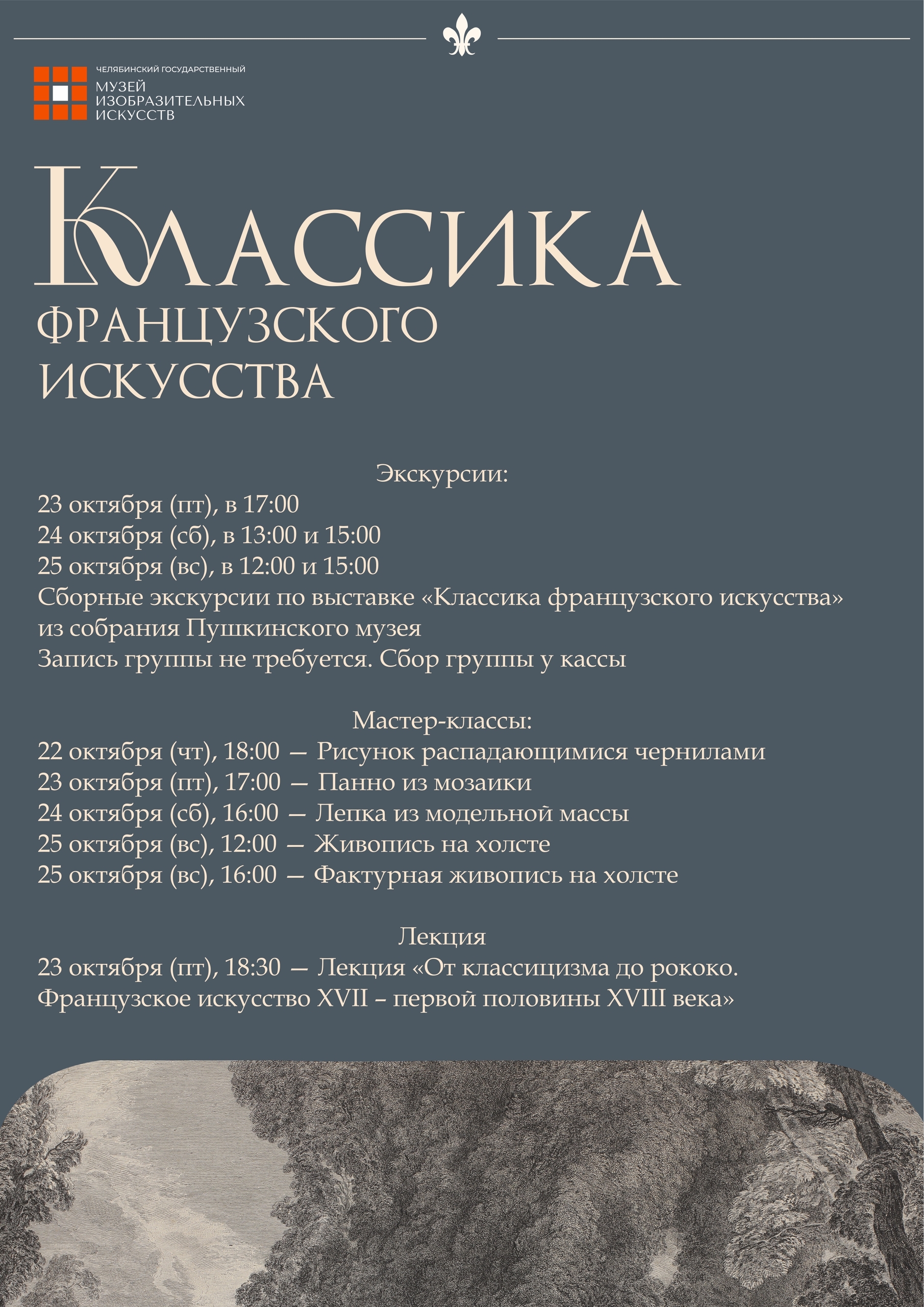 Мастер-класс «Лепка из модельной массы»