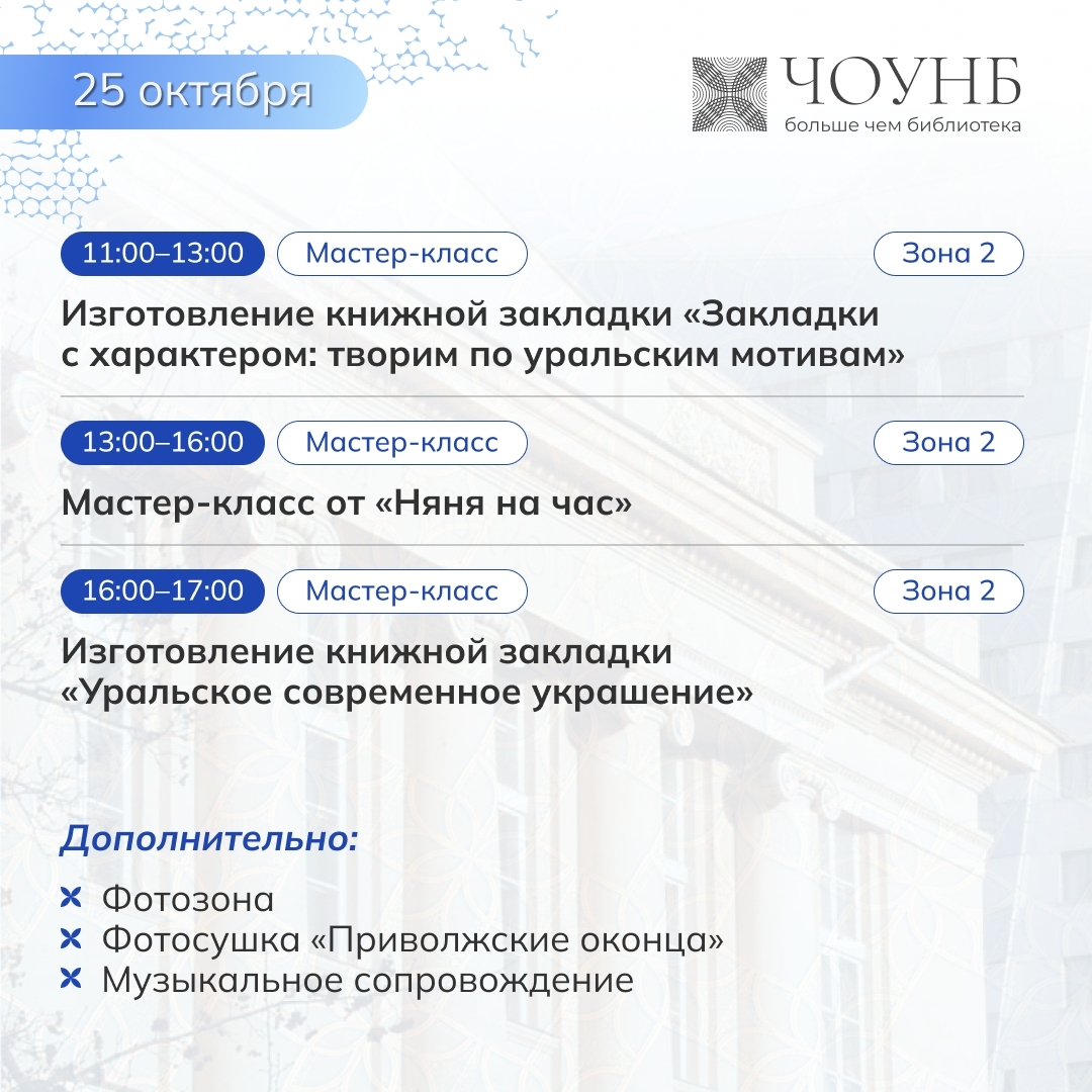 Душа народа: пространство выставок, ремёсел и традиционного костюма — площадка ЧОУНБ на форуме «Стальное кружево Урала»