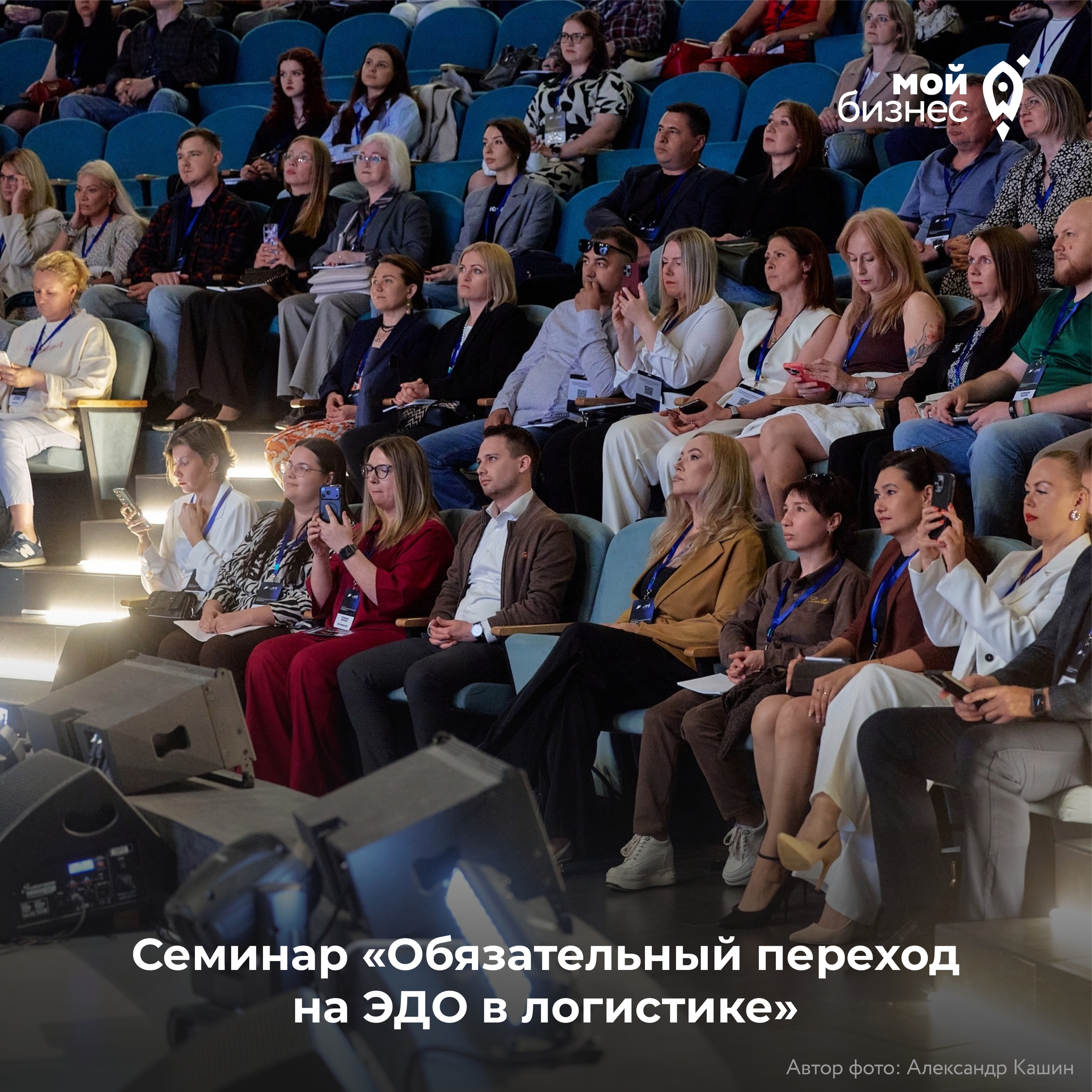 Семинар «Обязательный переход на ЭДО в логистике»