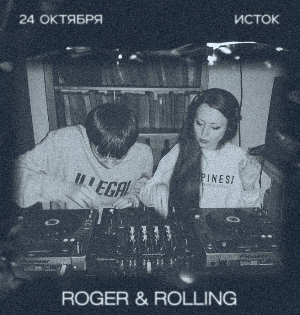 ИСТОК: Roger & Rolling / Yegeni