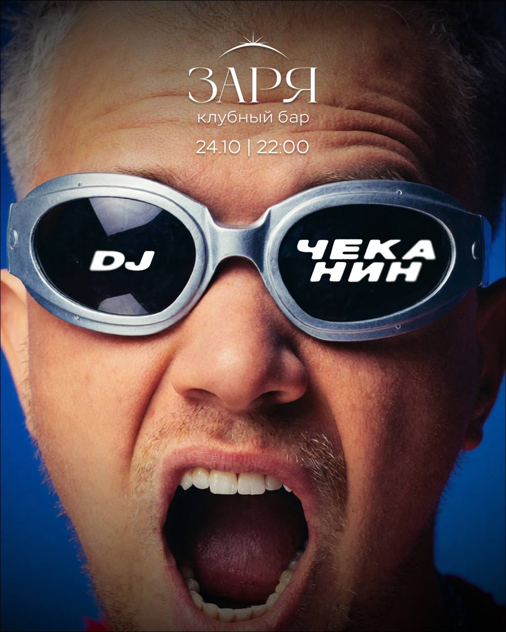 Dj Чеканин — диджей-сет