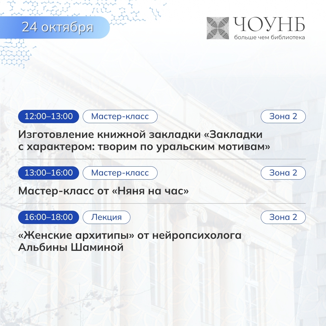 Душа народа: пространство выставок, ремёсел и традиционного костюма — площадка ЧОУНБ на форуме «Стальное кружево Урала»