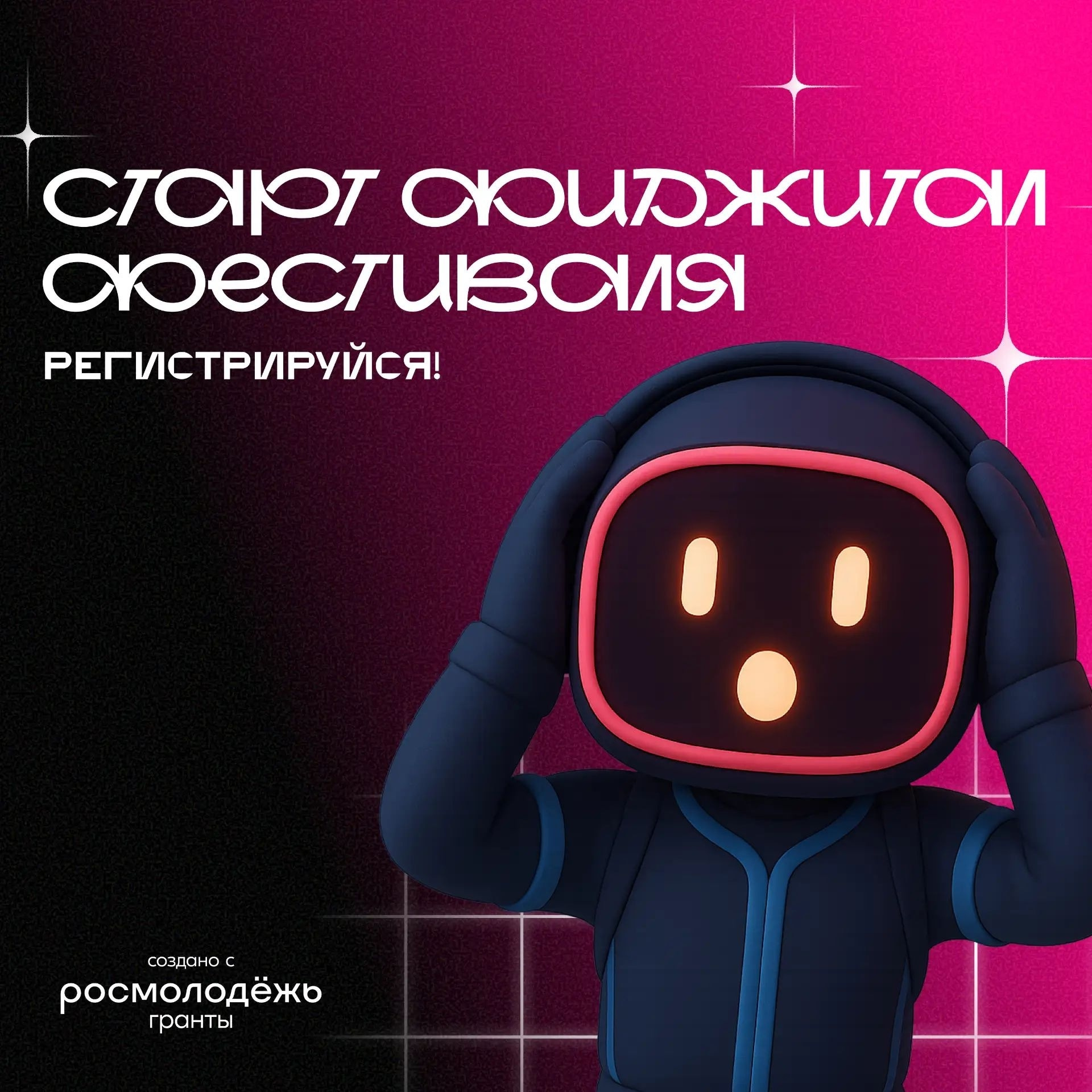 Студенческий мультиспортивный фестиваль «Ю-ФИДЖИТАЛ»