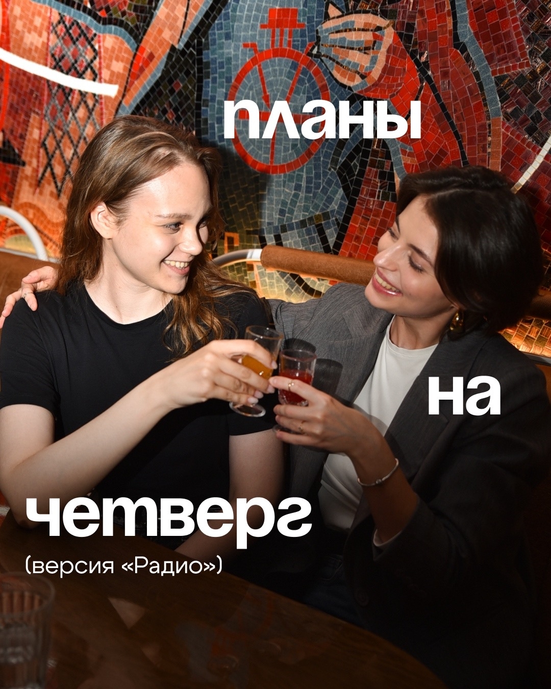 Лото в рюмочной «Радио»