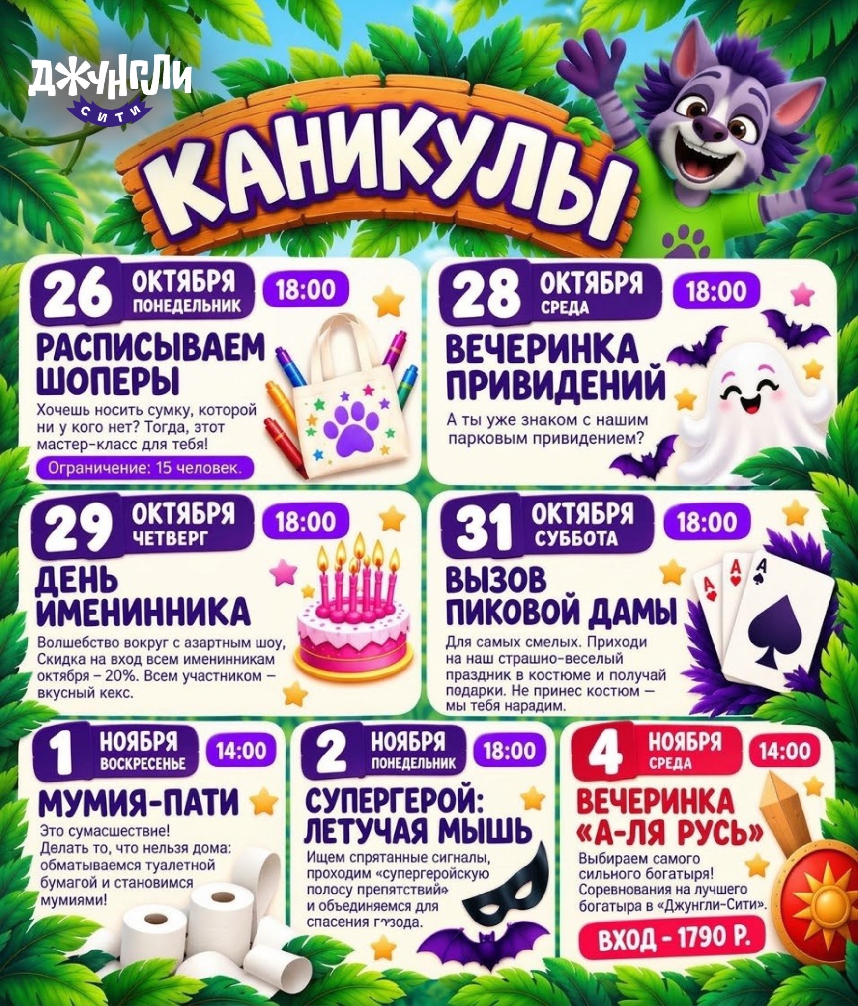 Вечеринка «А-ля Русь»