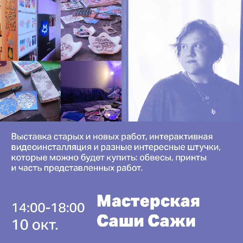 Пятая Квартиральня: открытые мастерские художников и галереи