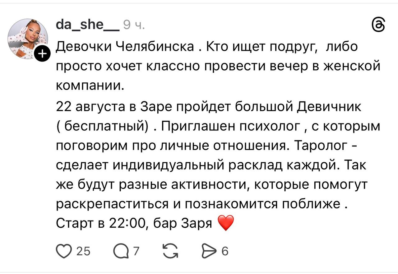Большой девичник в Заре