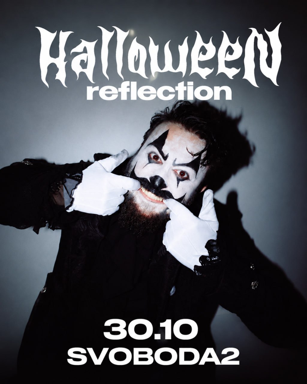 REFLECTION HALLOWEEN: FREAK SHOW
