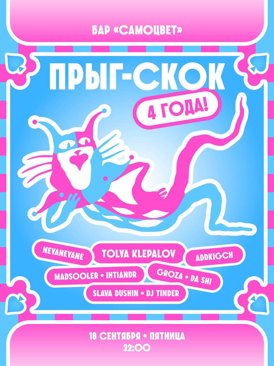 НОЧЬ ХАУСА: Киселев / Лерчи / Прадо / Рождественский