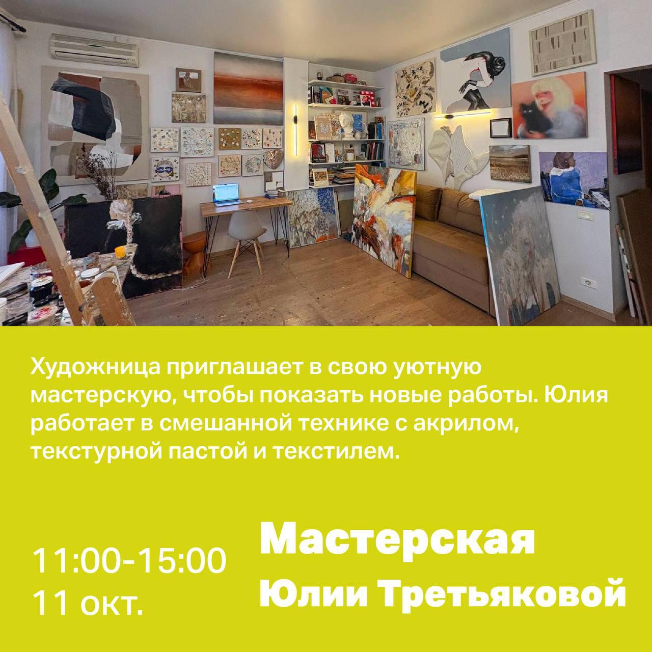 Пятая Квартиральня: открытые мастерские художников и галереи