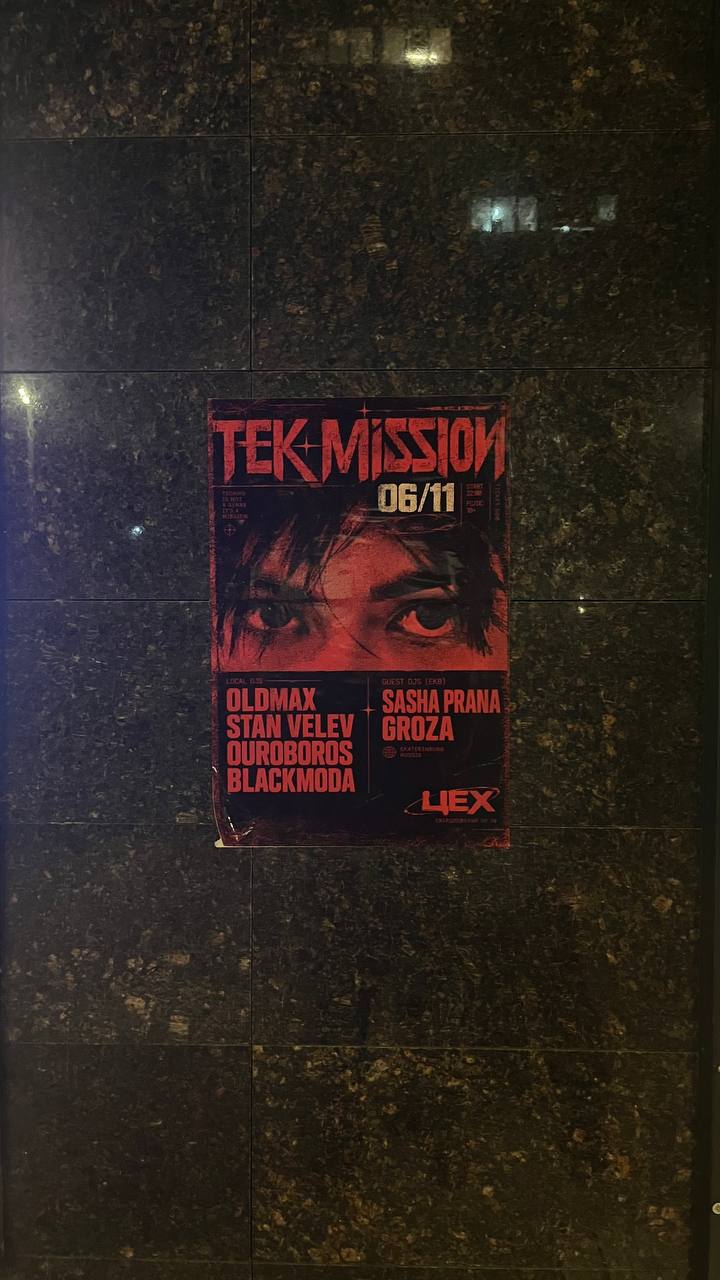 TEK MISSION: OLDMAX / STAN VELEV / OUROBOROS / BLACKMODA / SASHA PRANA / GROZA / LIEX