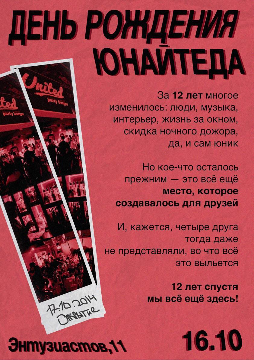 День Рождения W // Vadim Smirnov (СПб)