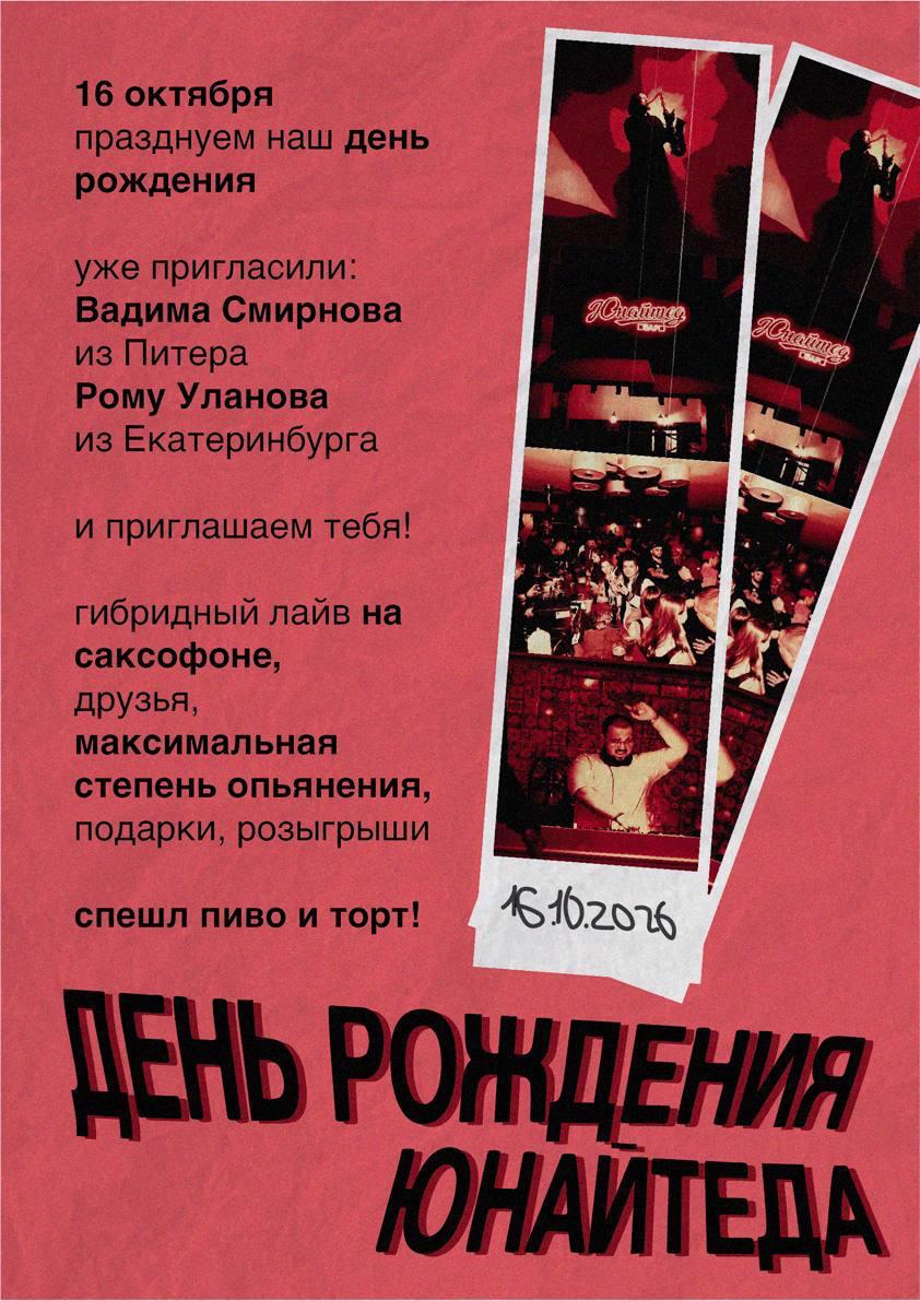День Рождения W // Vadim Smirnov (СПб)
