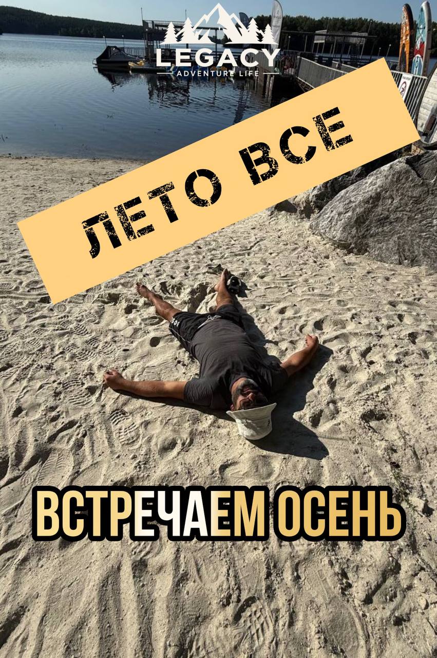 LEGACY ВЕРХОМ — конный поход к Медвежьим сопкам