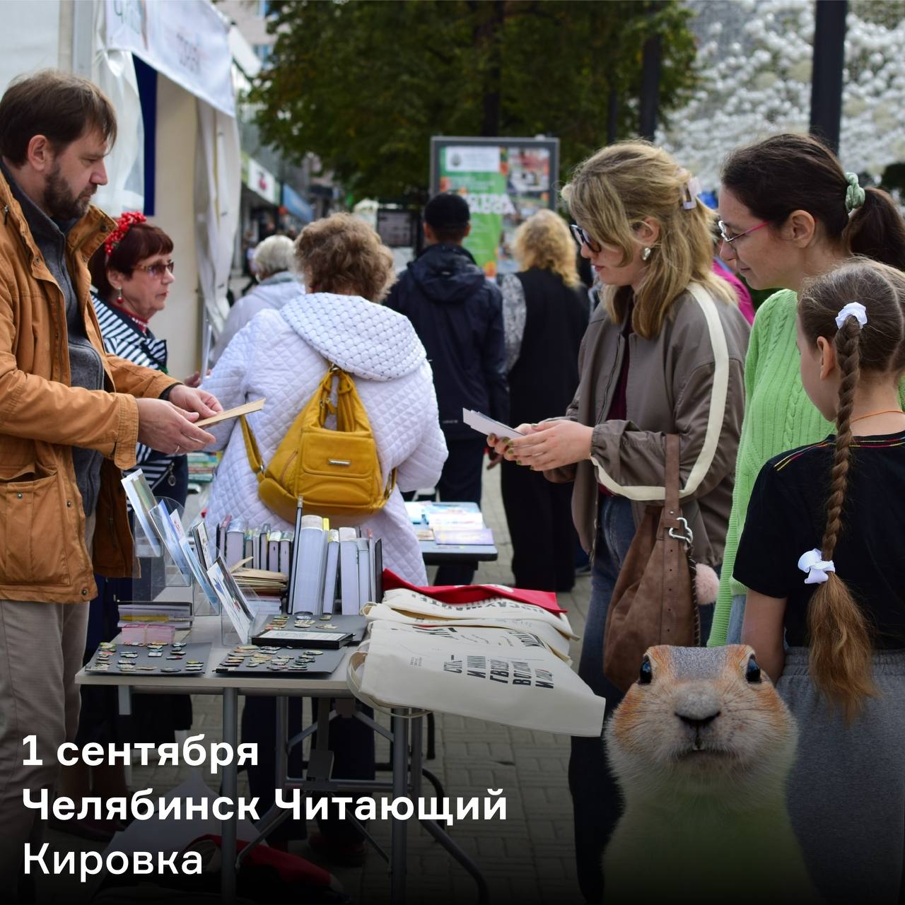 Городская игра «Бегущий город»