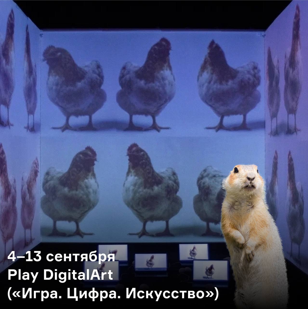Городская игра «Бегущий город»
