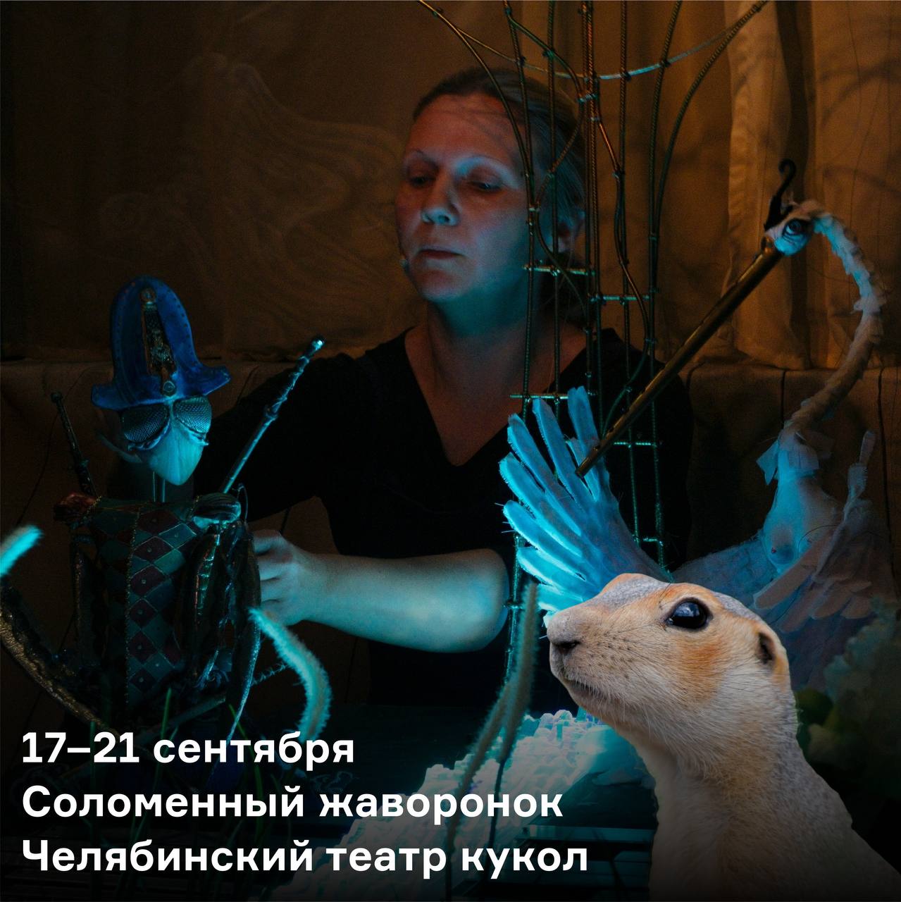 Открытие выставки «Код 74: Шифр уральской души»