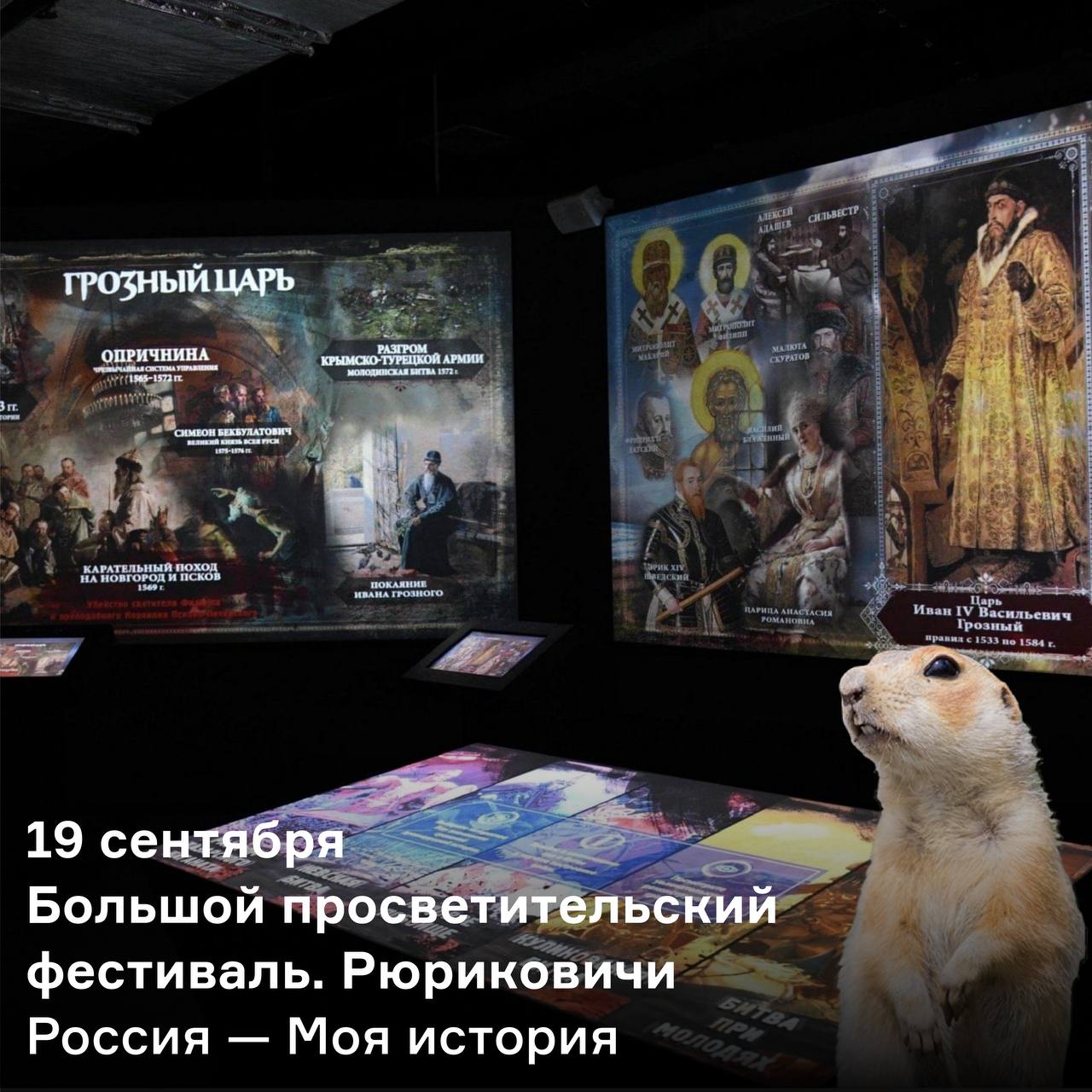 Открытие выставки «Код 74: Шифр уральской души»