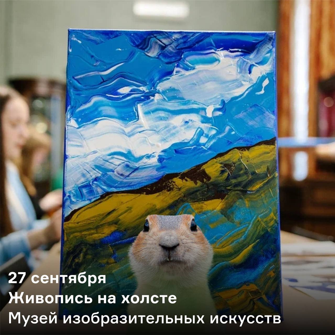 Экскурсия по выставке «Климт, вдохновлённый Ван Гогом, Моне, Матиссом»
