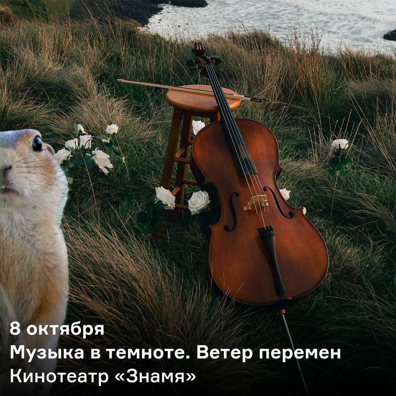 Балет «Ноймайер: Призрачный свет»