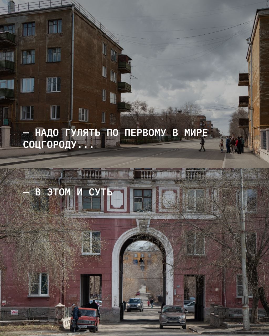 Арт-маршрут «В поисках идеального города» (Магнитогорск)