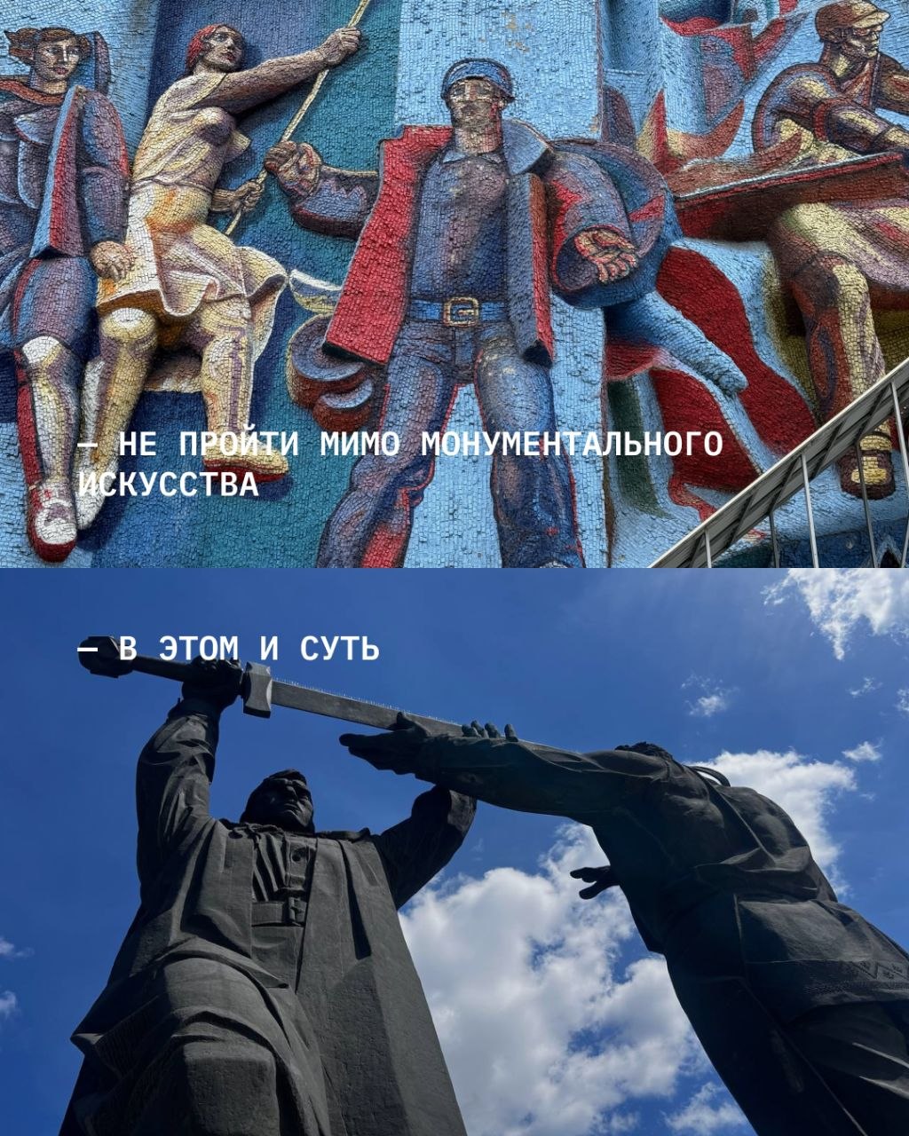 Арт-маршрут «В поисках идеального города» (Магнитогорск)