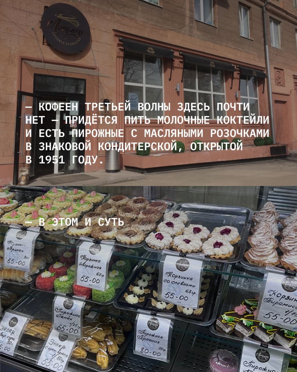 Арт-маршрут «В поисках идеального города» (Магнитогорск)