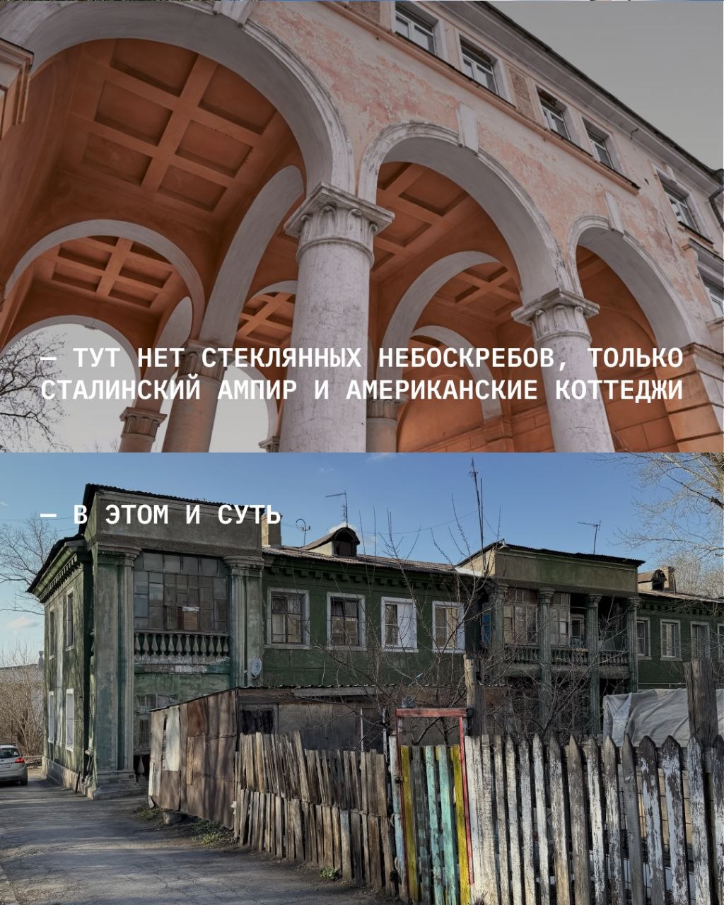 Арт-маршрут «В поисках идеального города» (Магнитогорск)