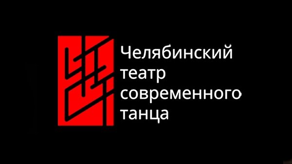 «Генезис. Новый Эдем» / «Сосны на морском берегу» — хореографический спектакль ЧТСТ