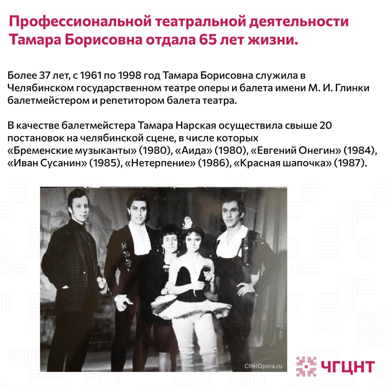 XXXIV Региональный открытый хореографический конкурс им. Т.Б. Нарской «ДЕТСТВО»