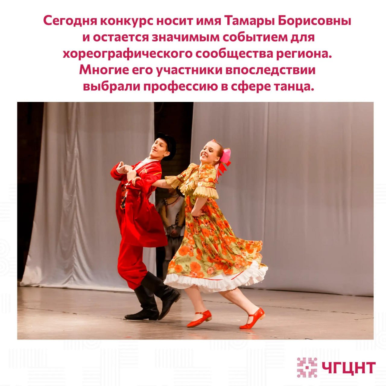 XXXIV Региональный открытый хореографический конкурс им. Т.Б. Нарской «ДЕТСТВО»