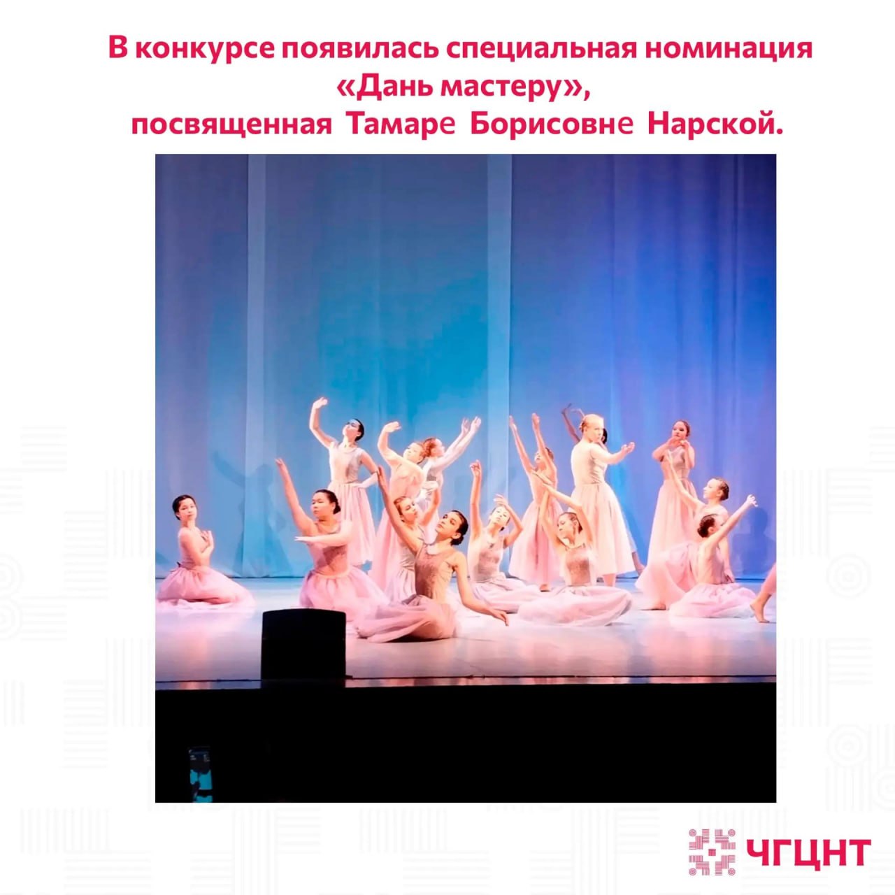 XXXIV Региональный открытый хореографический конкурс им. Т.Б. Нарской «ДЕТСТВО»