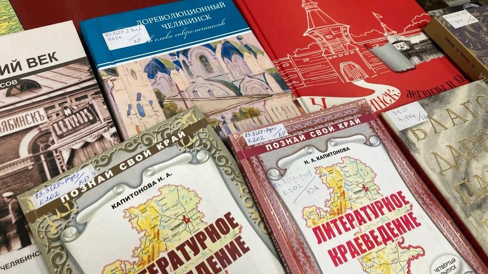 Лекторий «Летописцы земли южноуральской»