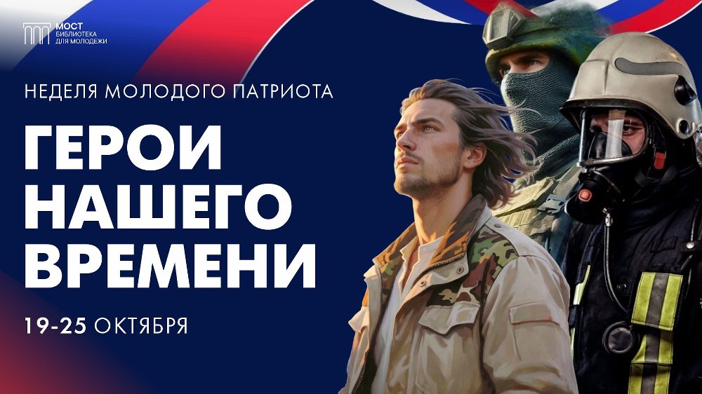 «О мужестве и долге»: встреча с участником СВО Ф.В. Венедиктовым