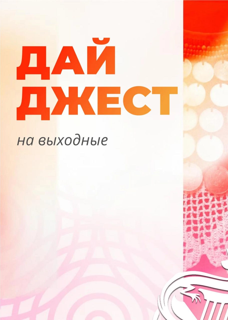 Читка «Бабушка рекомендует»