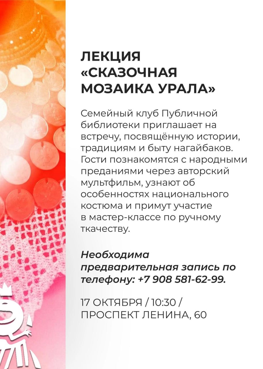 Читка «Бабушка рекомендует»