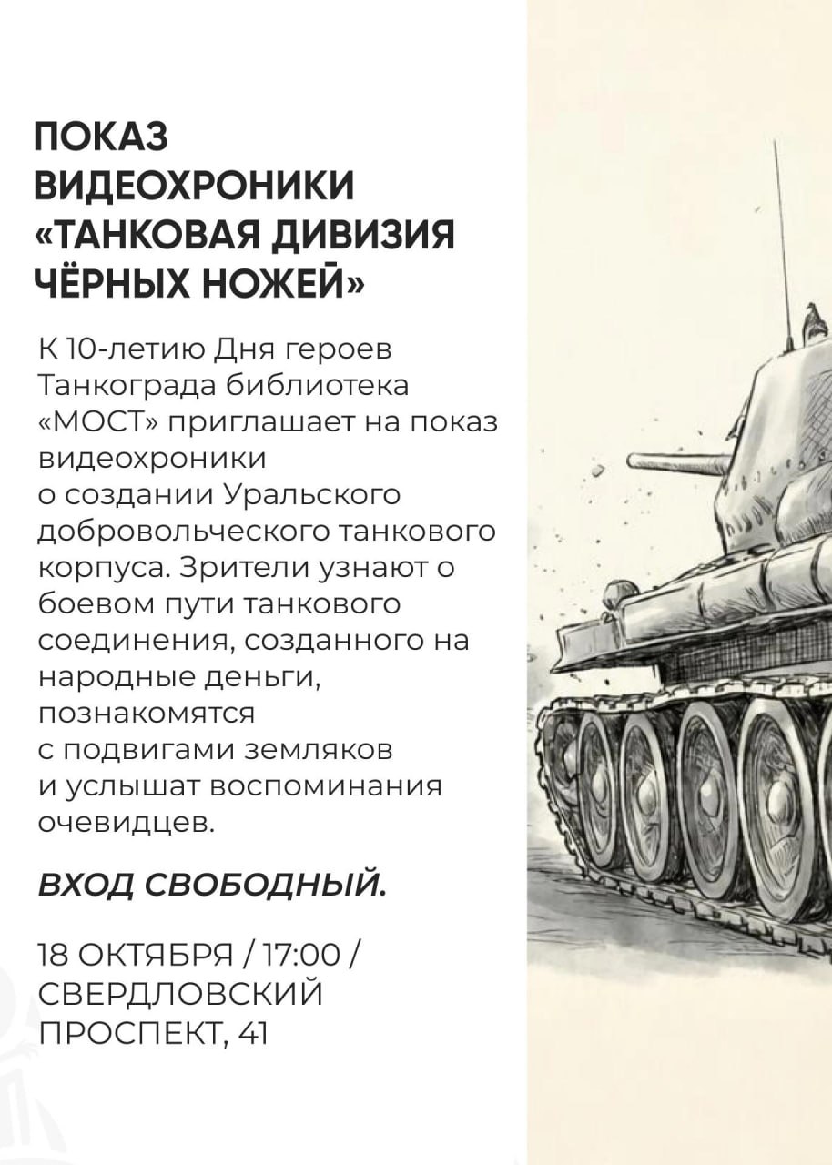 Читка «Бабушка рекомендует»